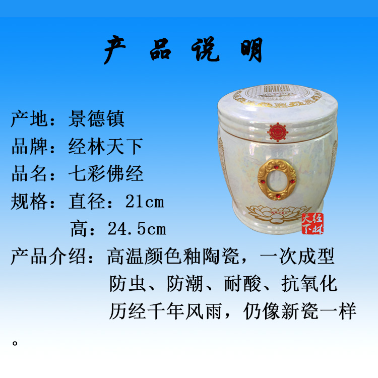 七彩佛经.jpg