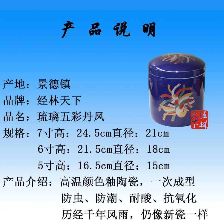 琉璃五彩丹凤.jpg